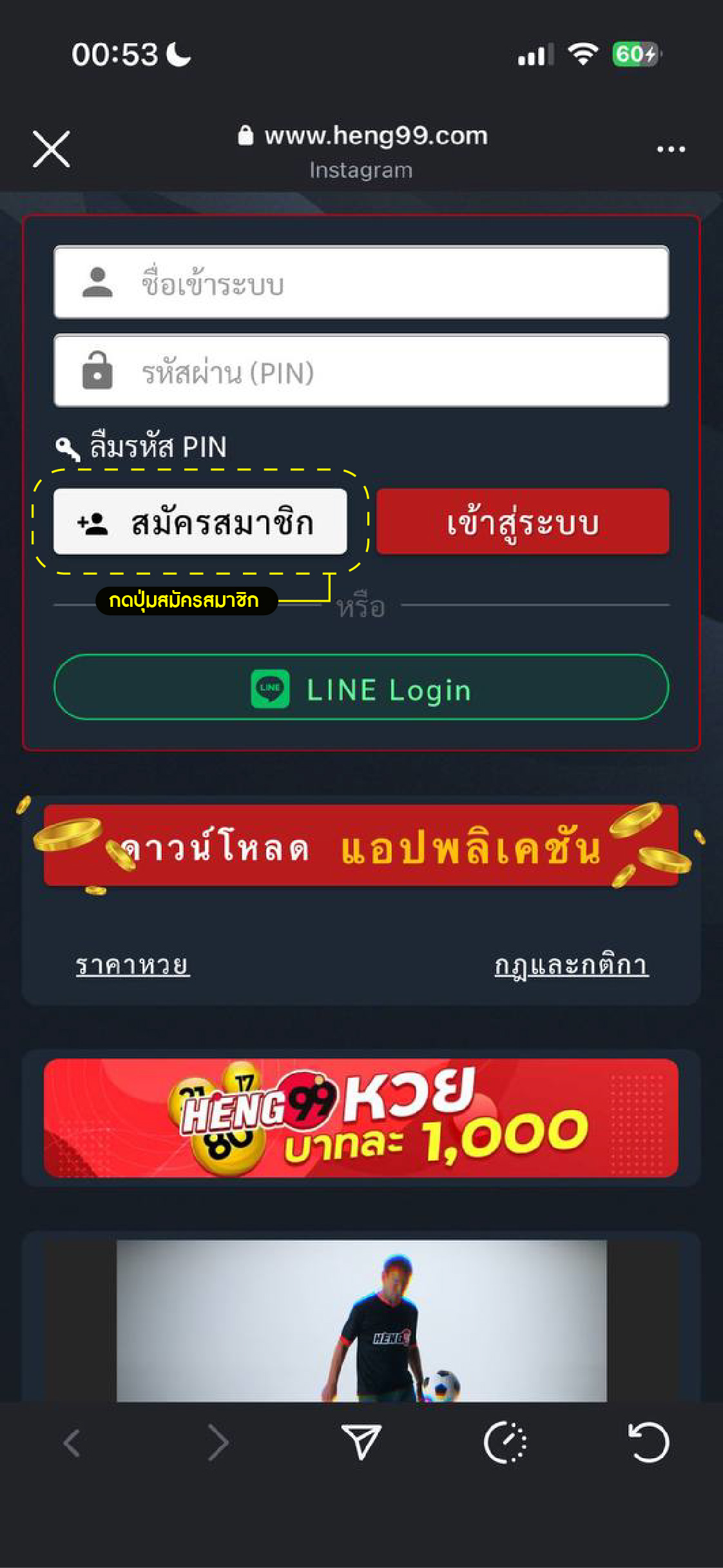 สมัครสมาชิก