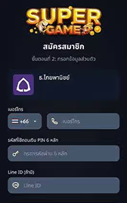 ยืนยันเบอร์ ตั้งรหัสผ่าน