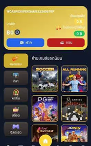 ฝาก–ถอน เข้าเล่นได้เลย