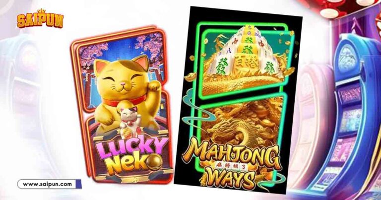 รวมเกม PG Sot