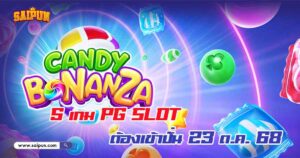 5 เกม PG Slot
