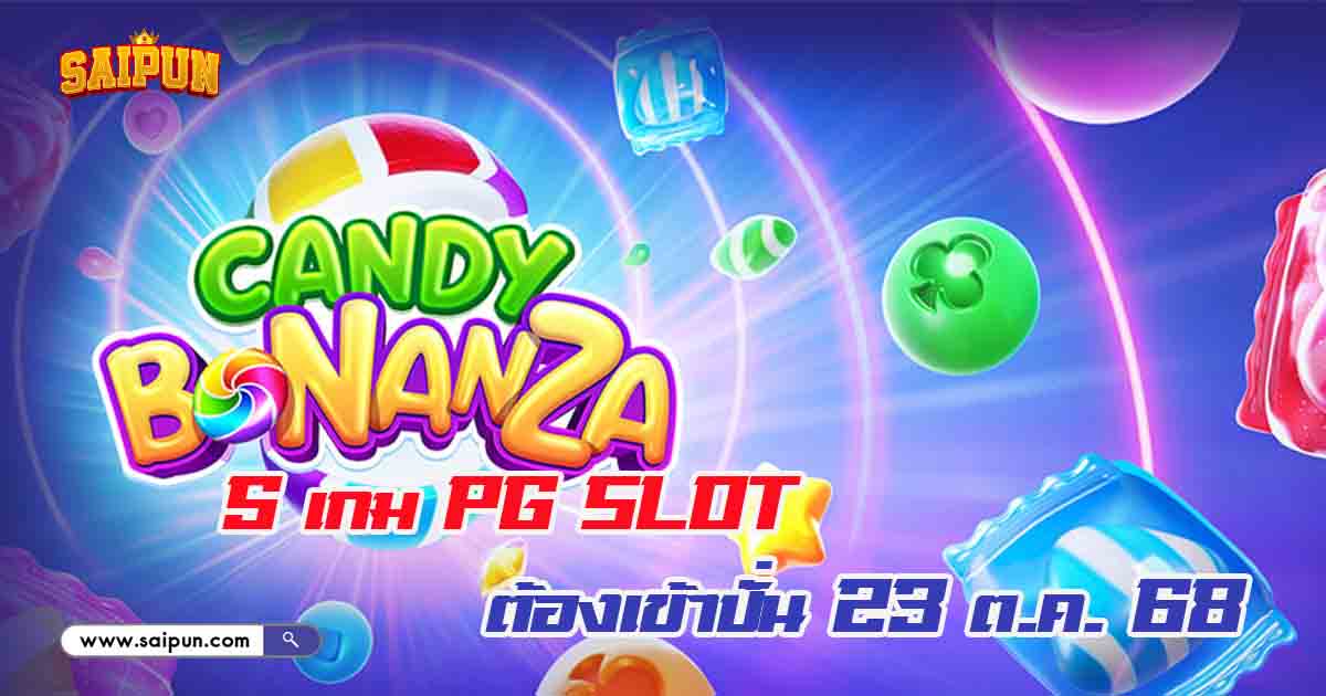 5 เกม PG Slot