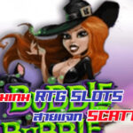 รวม เกม RTG SLOTS แจก Scatter แตกง่าย กำไรดี