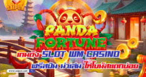 SLOT WM Casino ฟรีสปิน