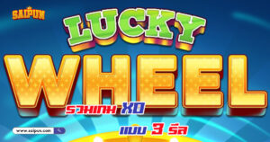 เกม XO แบบ 3 รีล